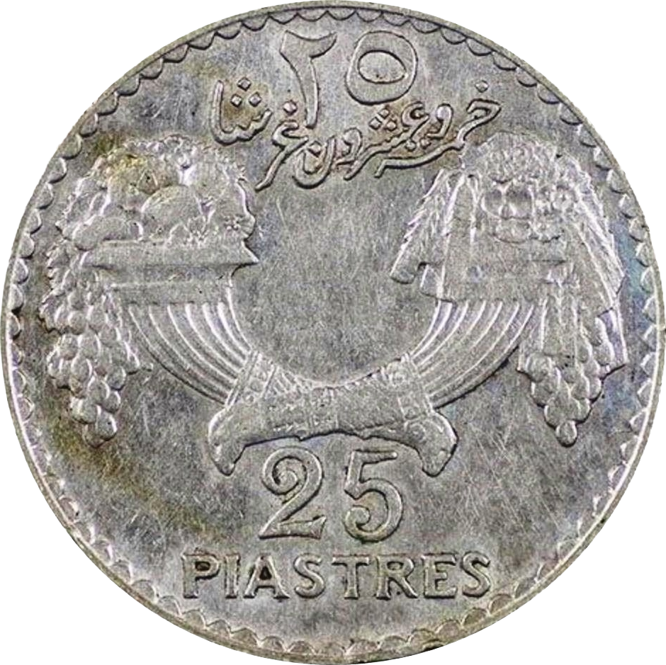 25 Ghirshā / Piastres 1929-1936 (68% Pure Silver) 5.0g