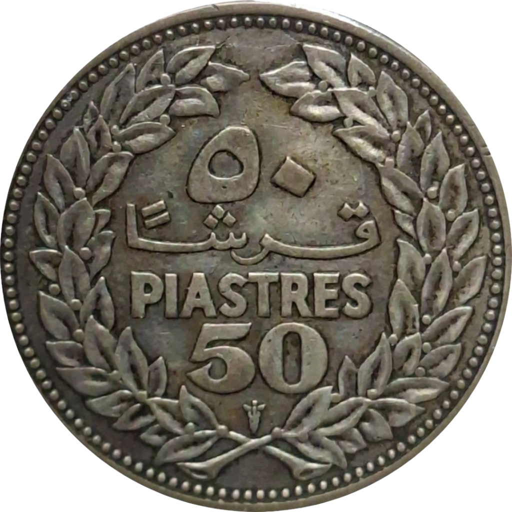 50 Qirshā / Piastres 1952 (60% Pure Silver) 5.0g