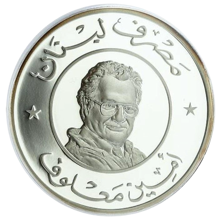 1 Līrah / Livre 2012 Amin Maalouf Commemorative Coin (99% Pure Silver) 28.28g
