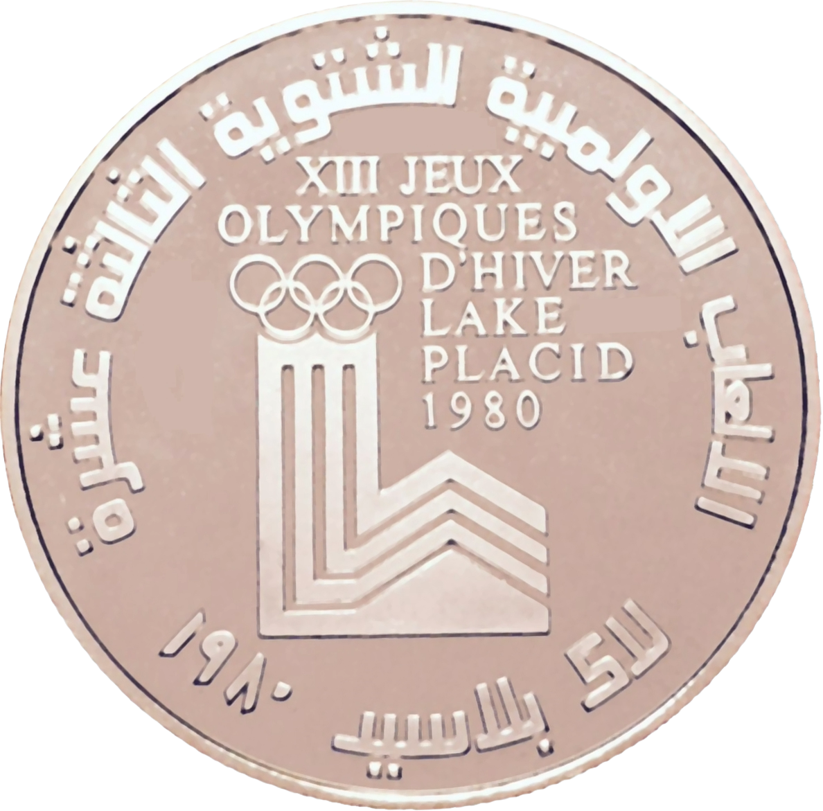 150th Anniversary of the American University of Beirut 5 Līrāt / Livres 2016 (99.9% Pure Silver) 77.75g