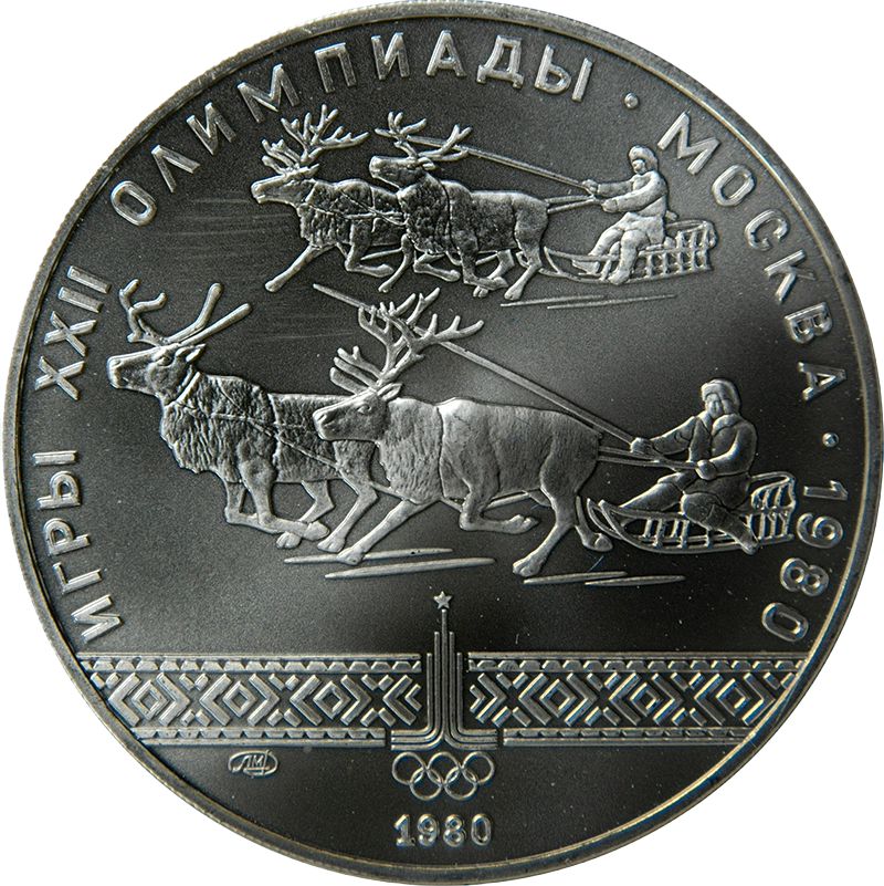 1980 USSR Moscow Olympic 10 Ro